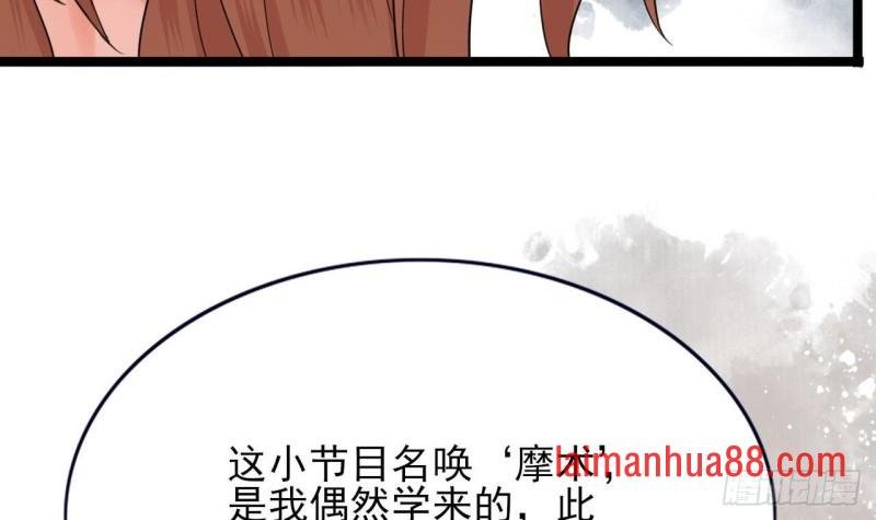 第83话 一不小心又玩脱了！