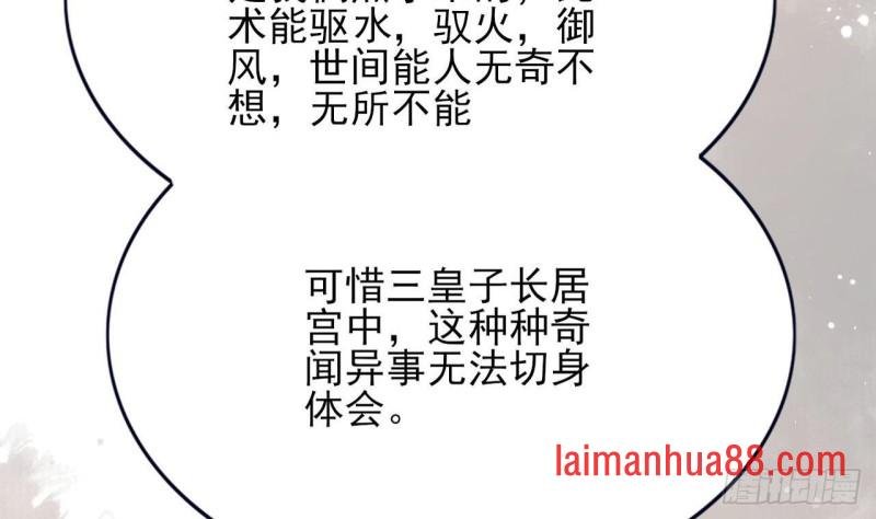 第83话 一不小心又玩脱了！