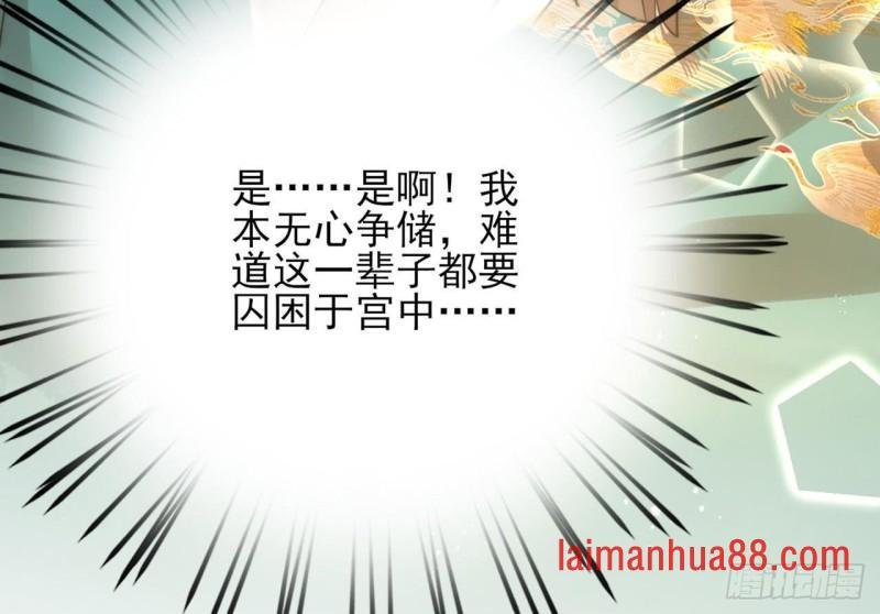 第83话 一不小心又玩脱了！