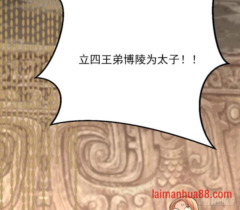 第83话 一不小心又玩脱了！