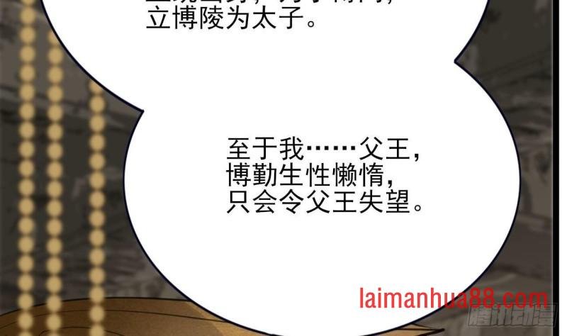 第84话 天下第一美男参上！