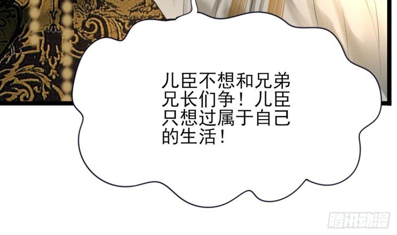第84话 天下第一美男参上！
