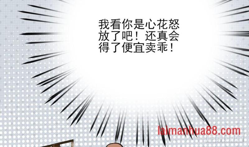第84话 天下第一美男参上！