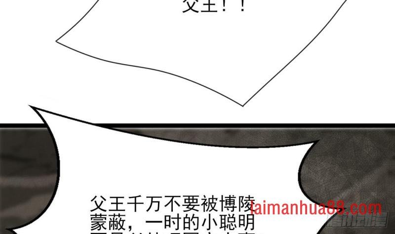 第84话 天下第一美男参上！