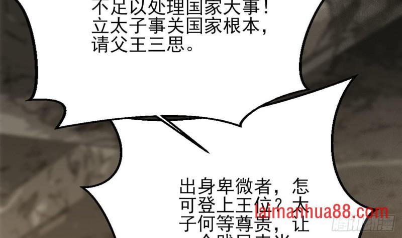 第84话 天下第一美男参上！