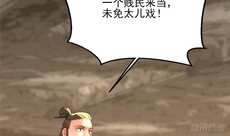 第84话 天下第一美男参上！