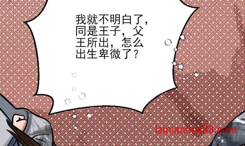 第84话 天下第一美男参上！