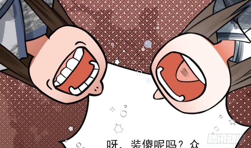 第84话 天下第一美男参上！