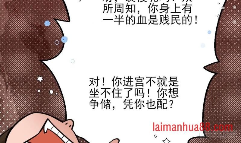 第84话 天下第一美男参上！