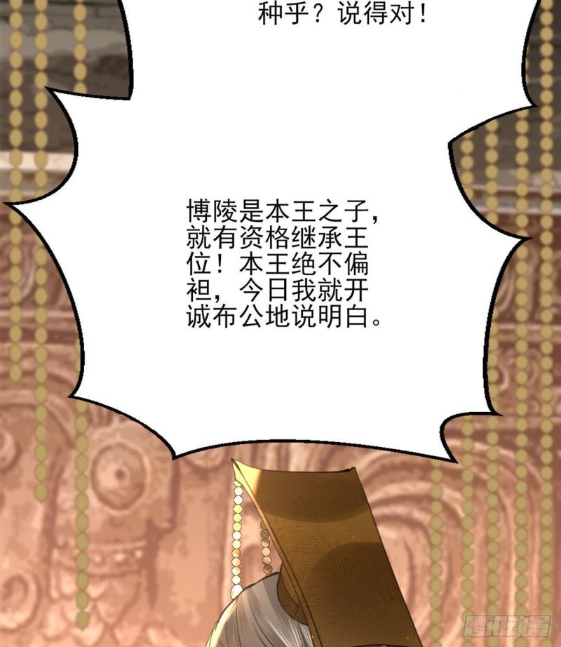 第84话 天下第一美男参上！