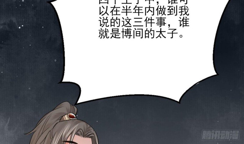 第84话 天下第一美男参上！