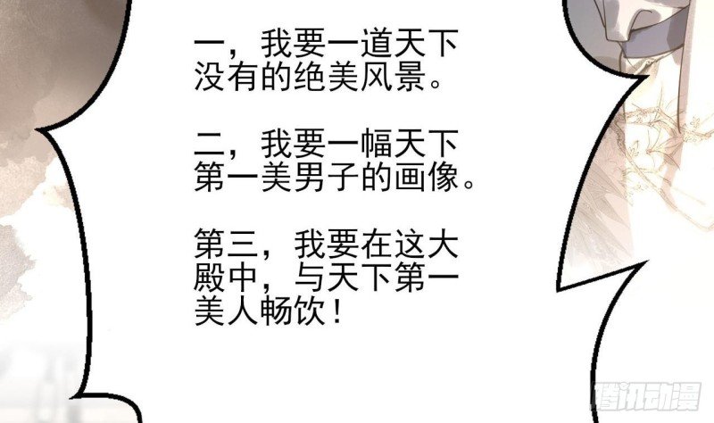 第84话 天下第一美男参上！