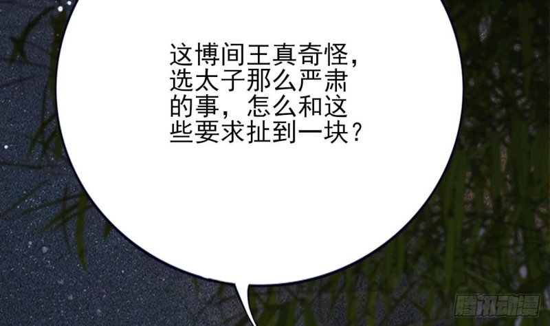 第84话 天下第一美男参上！