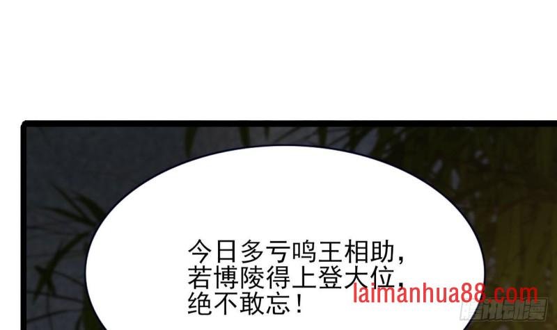第84话 天下第一美男参上！