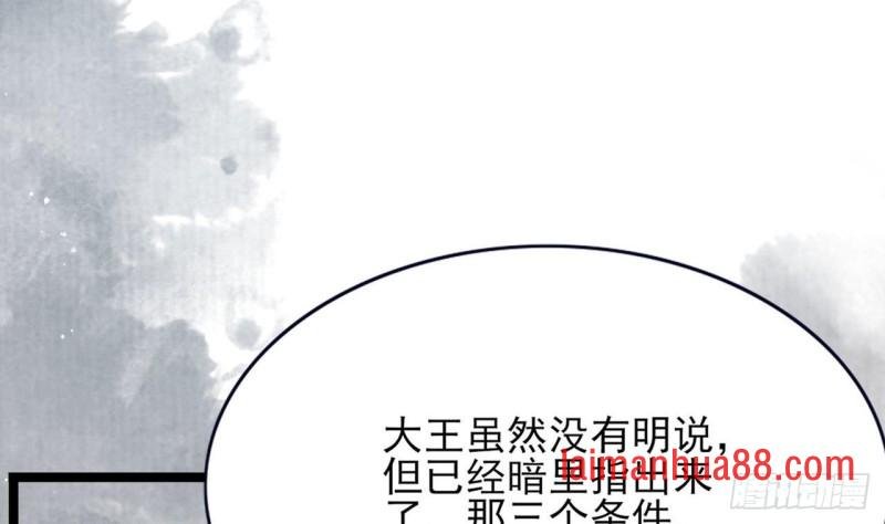 第84话 天下第一美男参上！