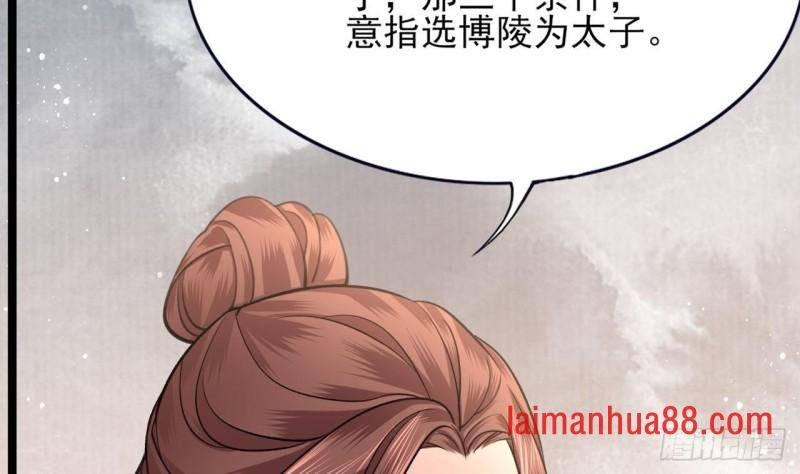 第84话 天下第一美男参上！