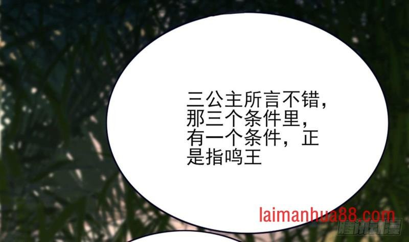 第84话 天下第一美男参上！