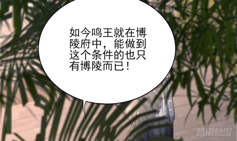第84话 天下第一美男参上！