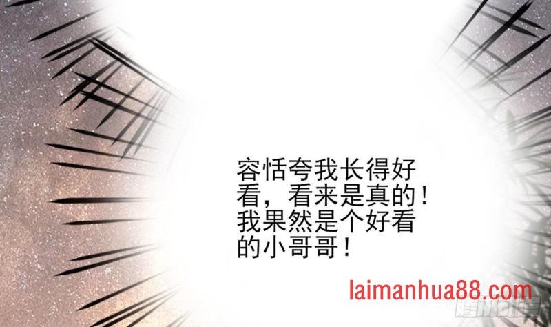 第84话 天下第一美男参上！