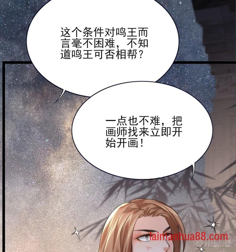 第84话 天下第一美男参上！