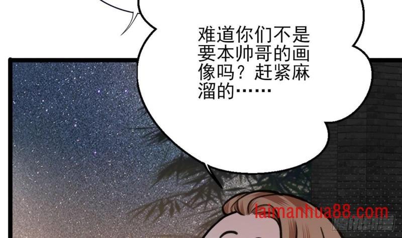 第84话 天下第一美男参上！