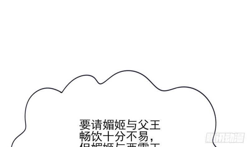 第84话 天下第一美男参上！