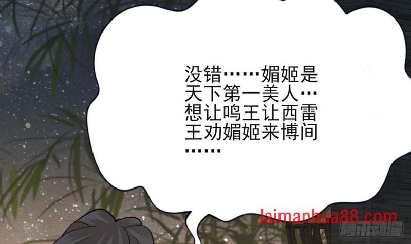 第84话 天下第一美男参上！