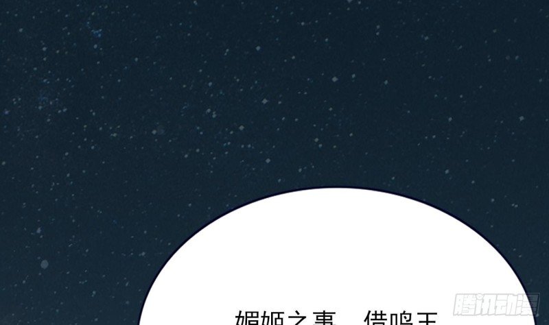 第85话 幕后之人是离王？！