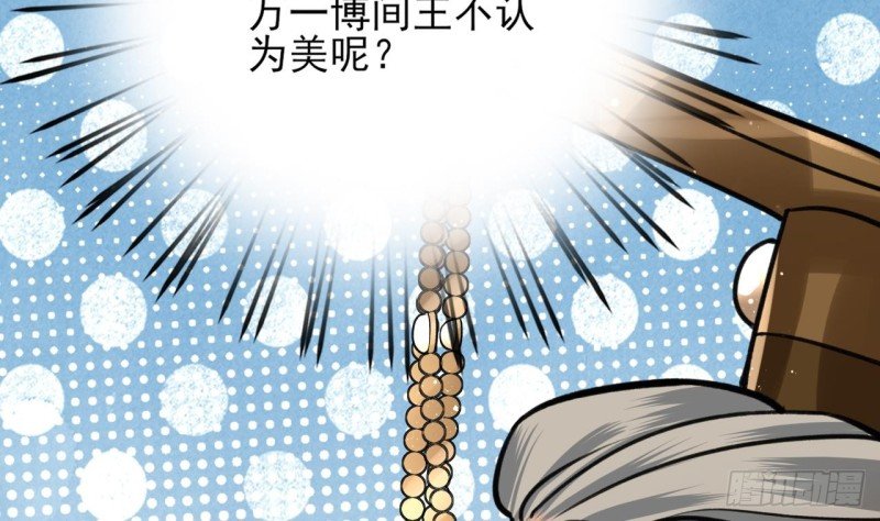 第85话 幕后之人是离王？！