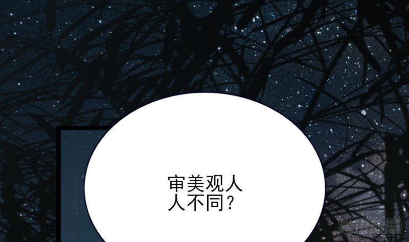 第85话 幕后之人是离王？！