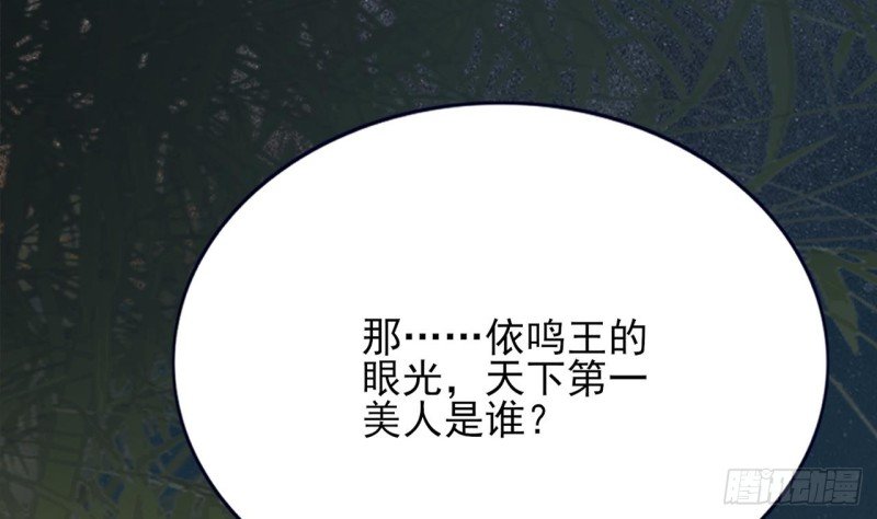 第85话 幕后之人是离王？！