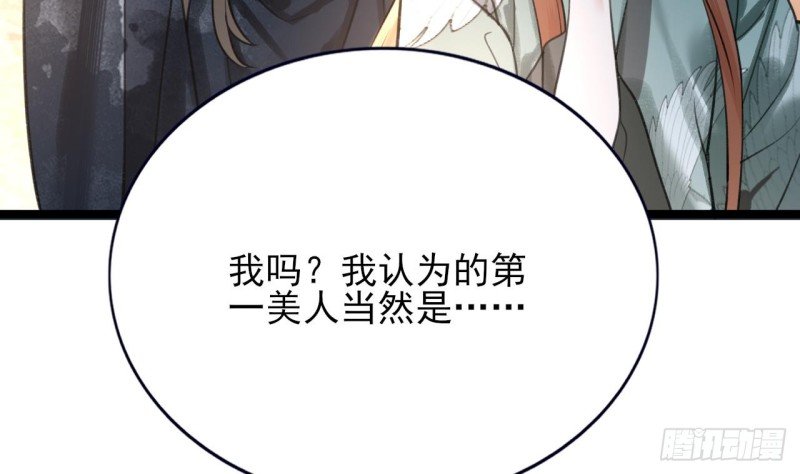 第85话 幕后之人是离王？！