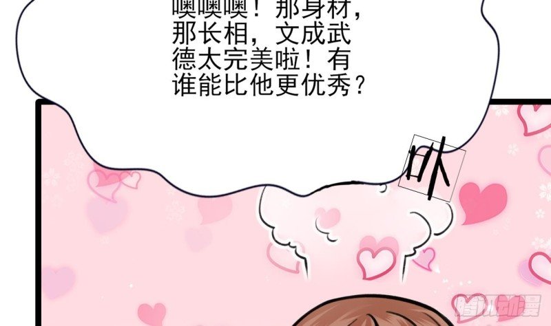 第85话 幕后之人是离王？！