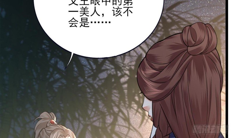 第85话 幕后之人是离王？！