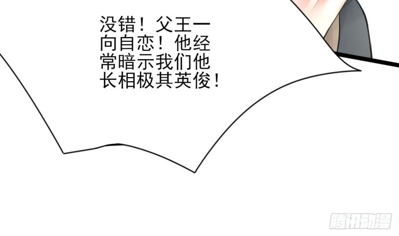 第85话 幕后之人是离王？！