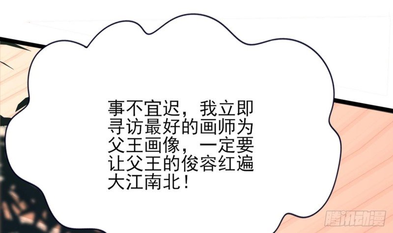 第85话 幕后之人是离王？！