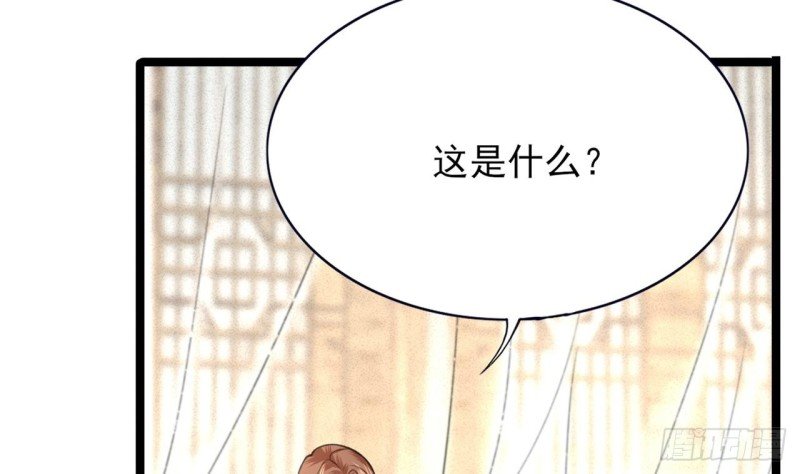 第85话 幕后之人是离王？！