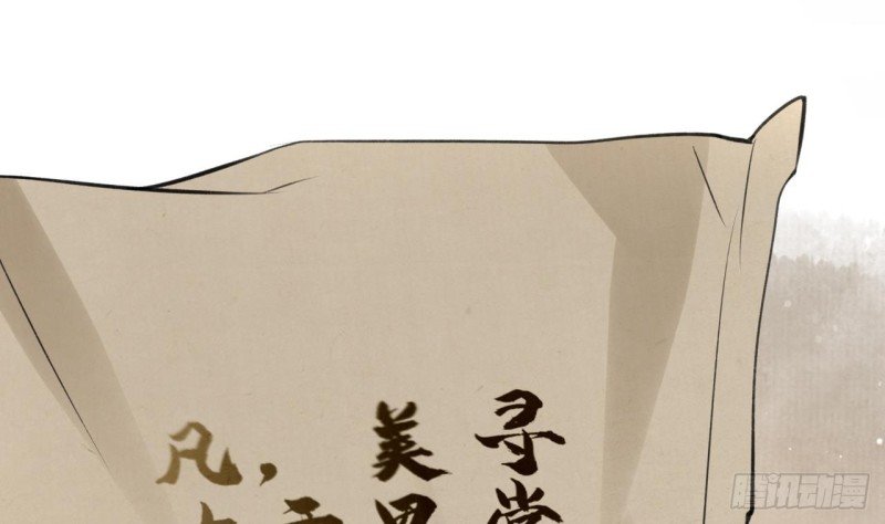 第85话 幕后之人是离王？！