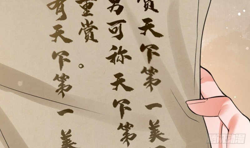 第85话 幕后之人是离王？！