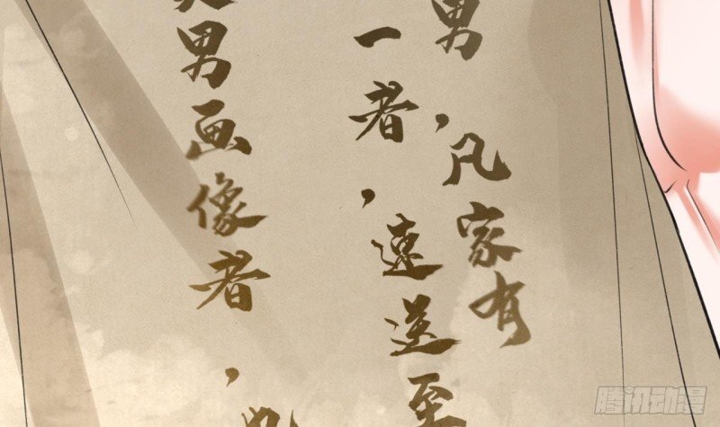 第85话 幕后之人是离王？！