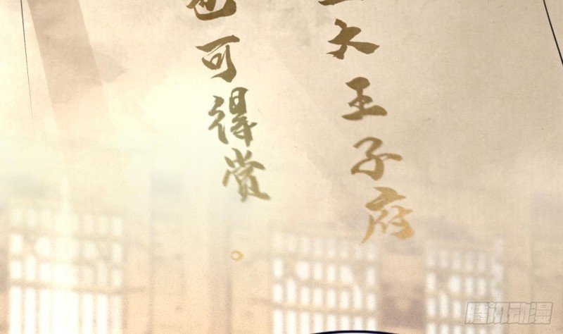 第85话 幕后之人是离王？！
