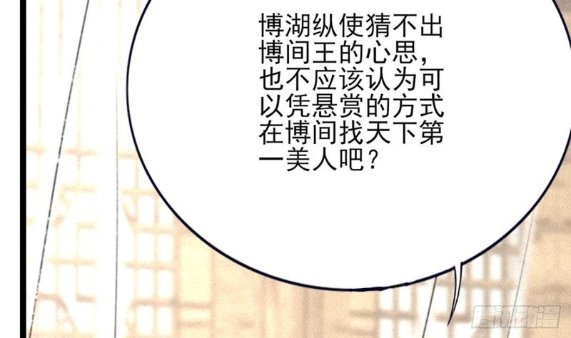 第85话 幕后之人是离王？！