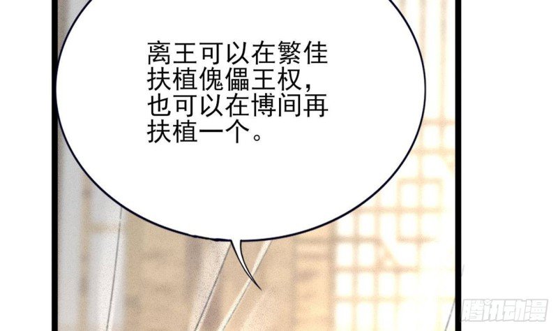 第86话 容恬你个臭渣男！