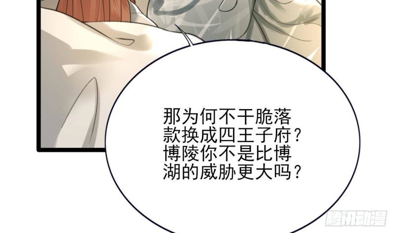 第86话 容恬你个臭渣男！