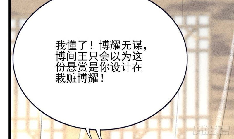 第86话 容恬你个臭渣男！