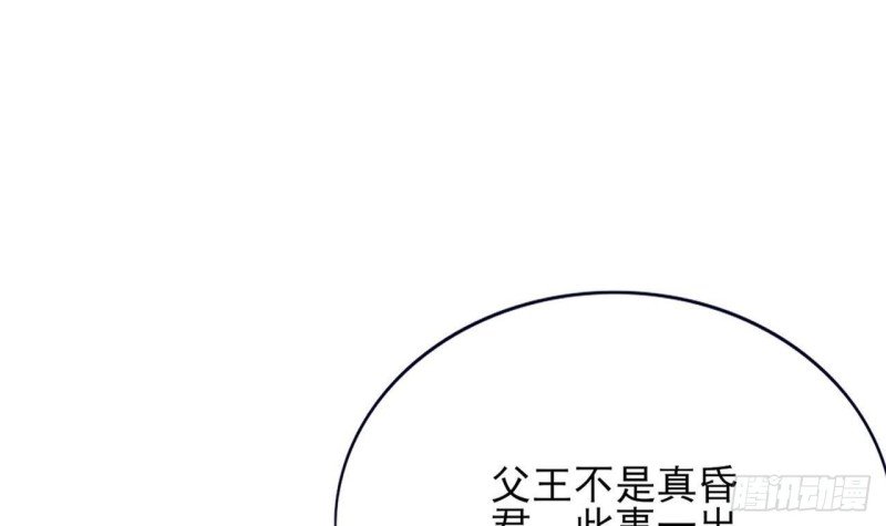 第86话 容恬你个臭渣男！