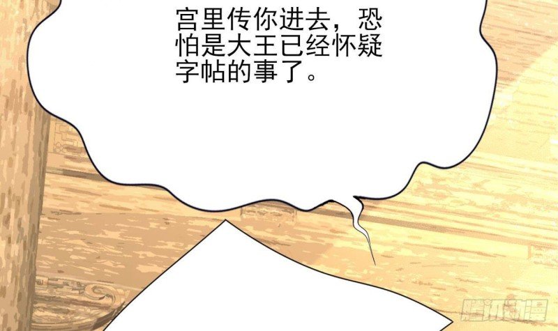 第86话 容恬你个臭渣男！