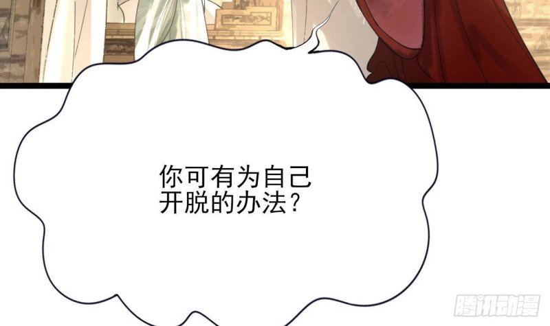 第86话 容恬你个臭渣男！