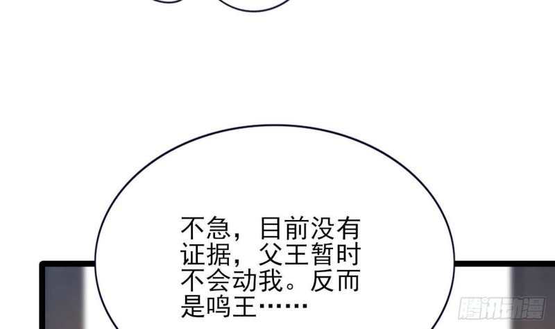 第86话 容恬你个臭渣男！