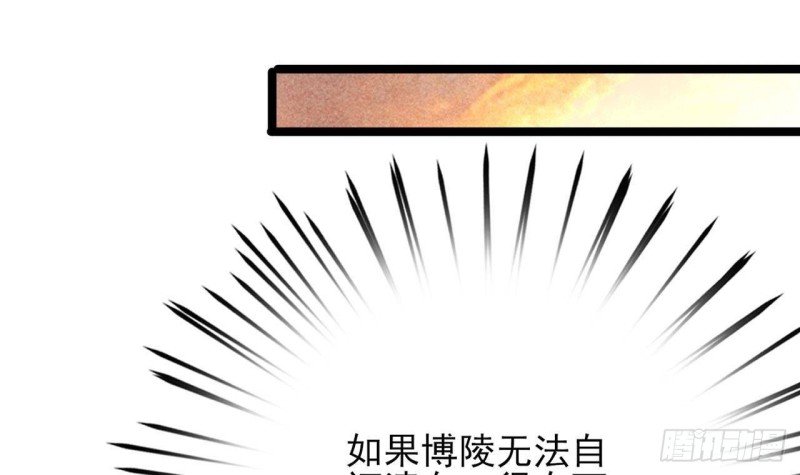 第86话 容恬你个臭渣男！